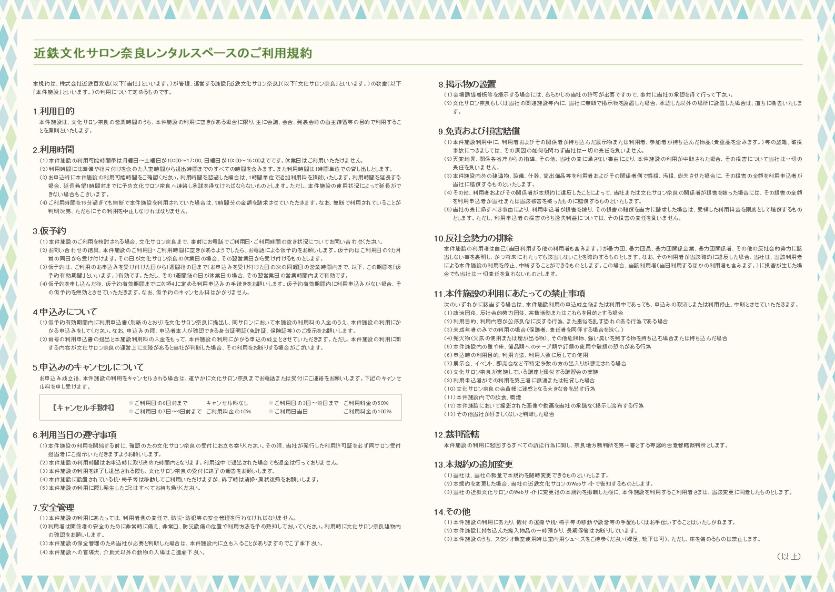 【レンタルスペース期間限定キャンペーン:1時間1,000円】集中して勉強したい方に教室貸出!(9名でシェア) 002