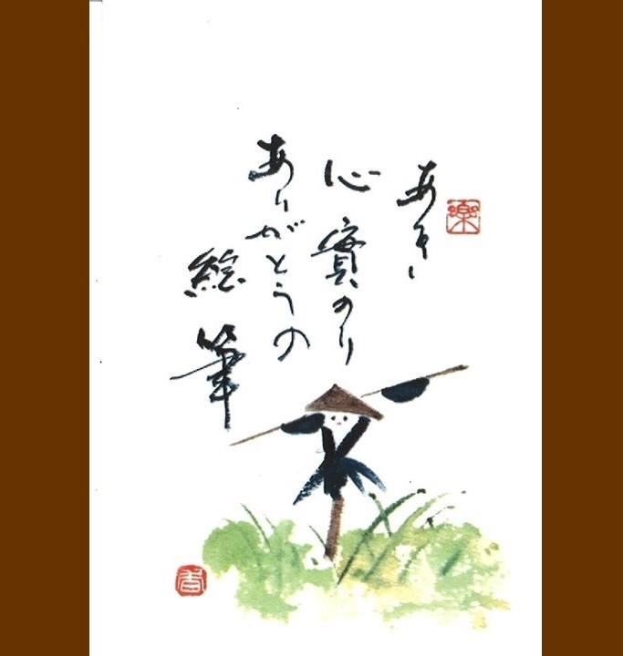 ~たのしく描いて自宅に飾ろう~趣味のはがき書画 062