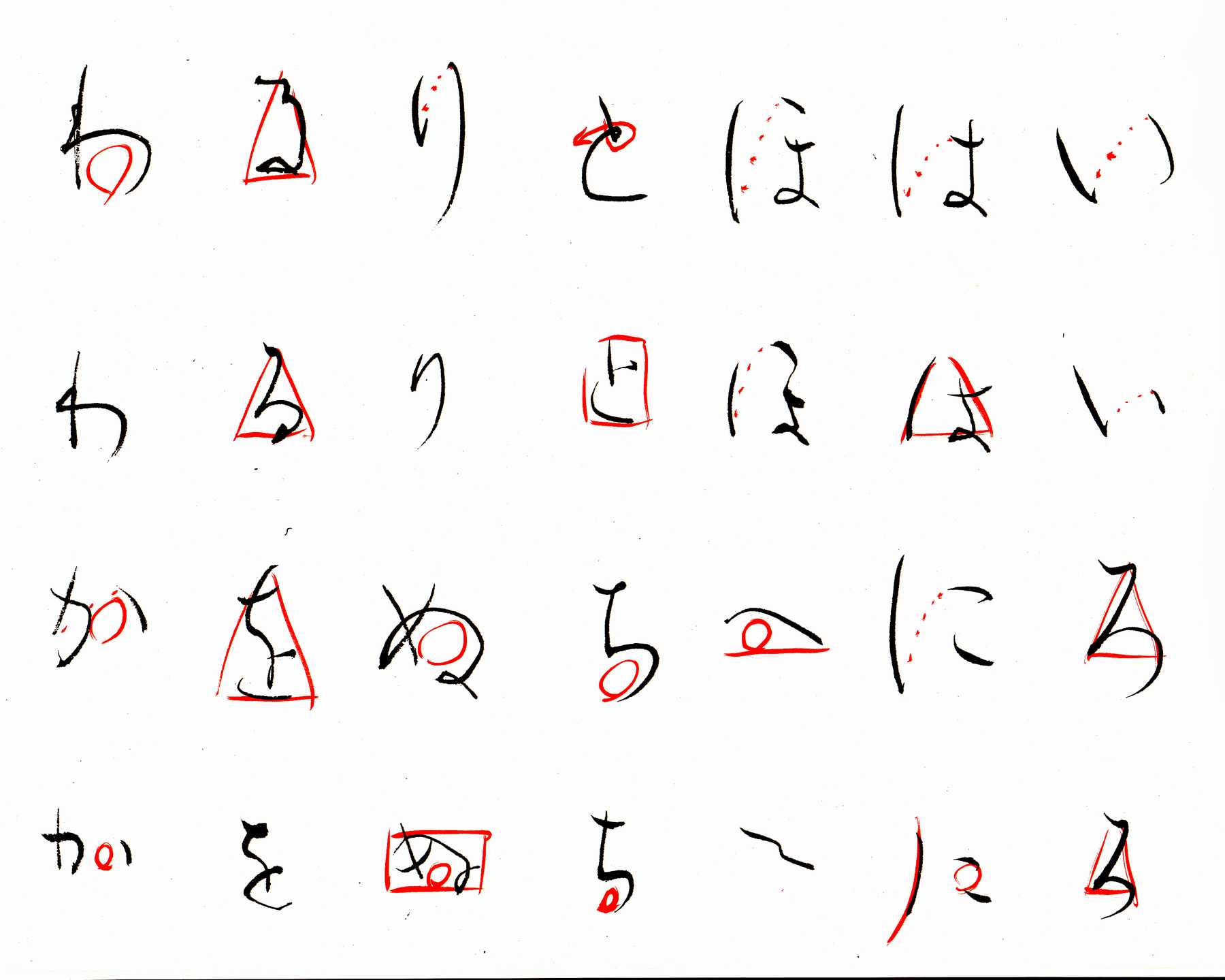 かな書道〈入門~上級〉 001