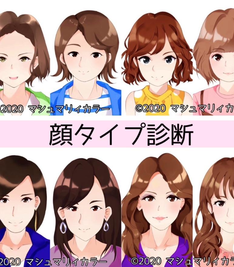 顔タイプ診断セミナー~プロの診断付・アナタの顔に似合う服のテイストを学ぼう<全3回> 001