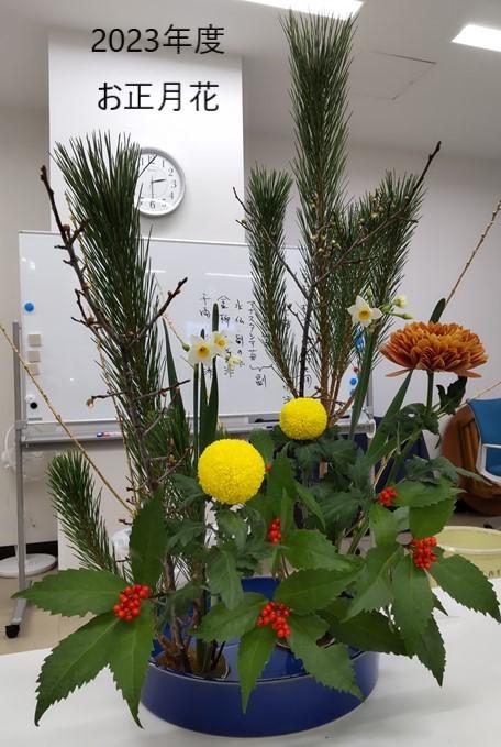 (四・お正月花)12月27日未生流「お正月花」 001