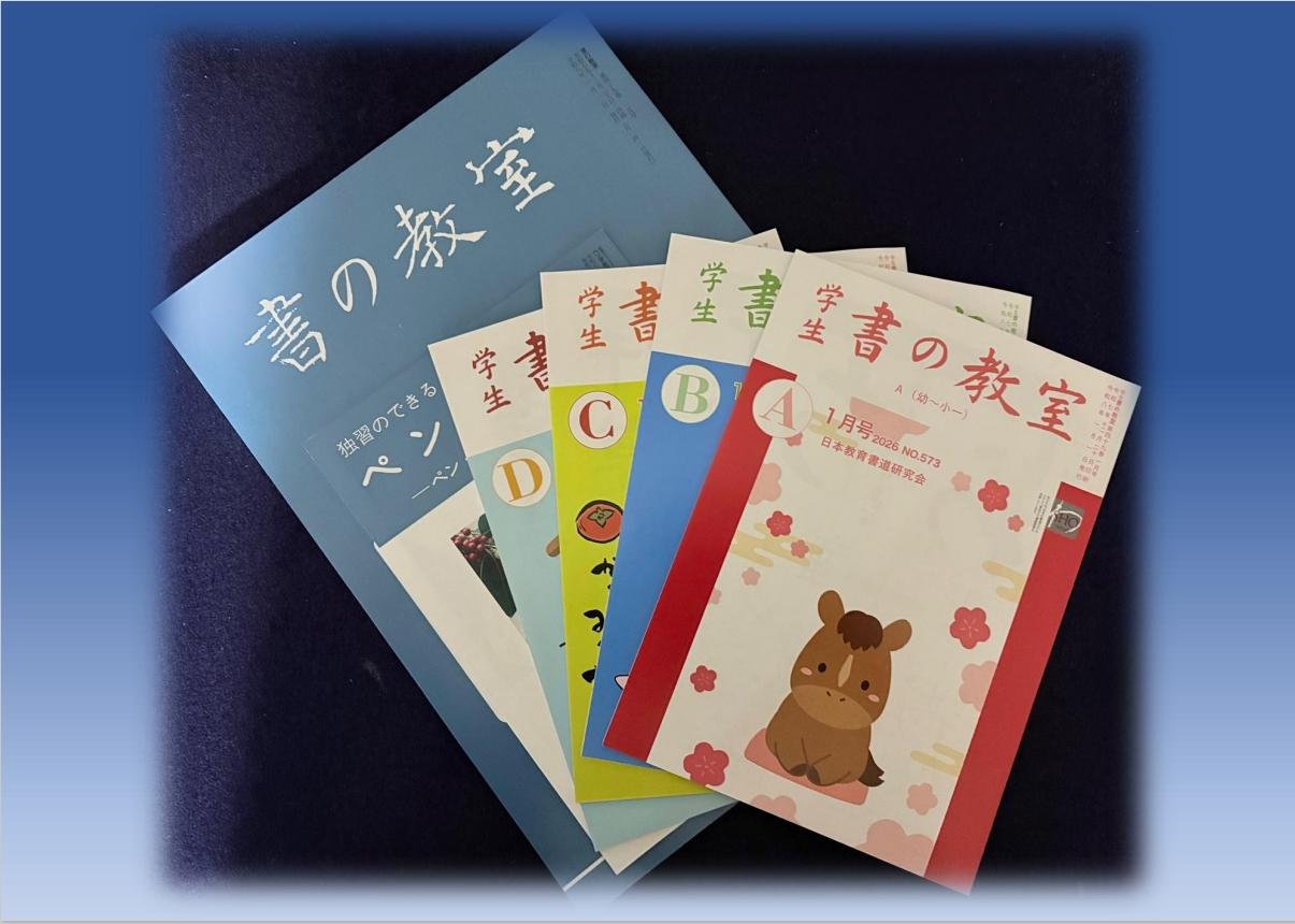 3/24学生・書の教室 001