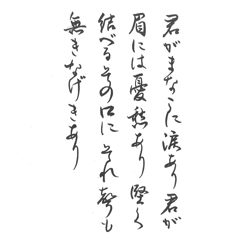 漢字・かな・ペン字・実用細字