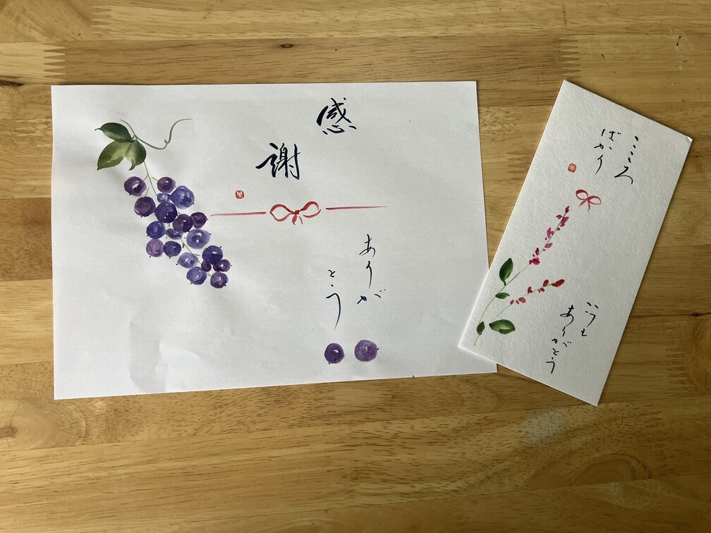 暮らしの中の彩画書　