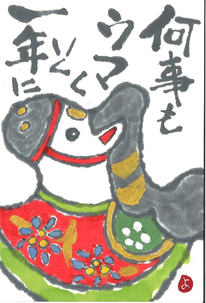 絵手紙＜入門＞１１月２７日（木）