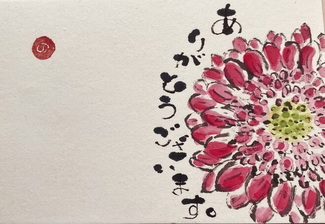 心をつなぐ絵手紙～描いて、語って、響き合う～