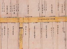 ２０２６／０９／１９　■奈良大学共催講座　奈良の歴史再発見　－豊臣秀吉・秀長の時代とそれからの奈良－　豊臣色と徳川譜代色が織りなす郡山城下町