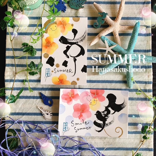 花咲く書道で夏を描く　１ｄａｙレッスン【７月３１日】