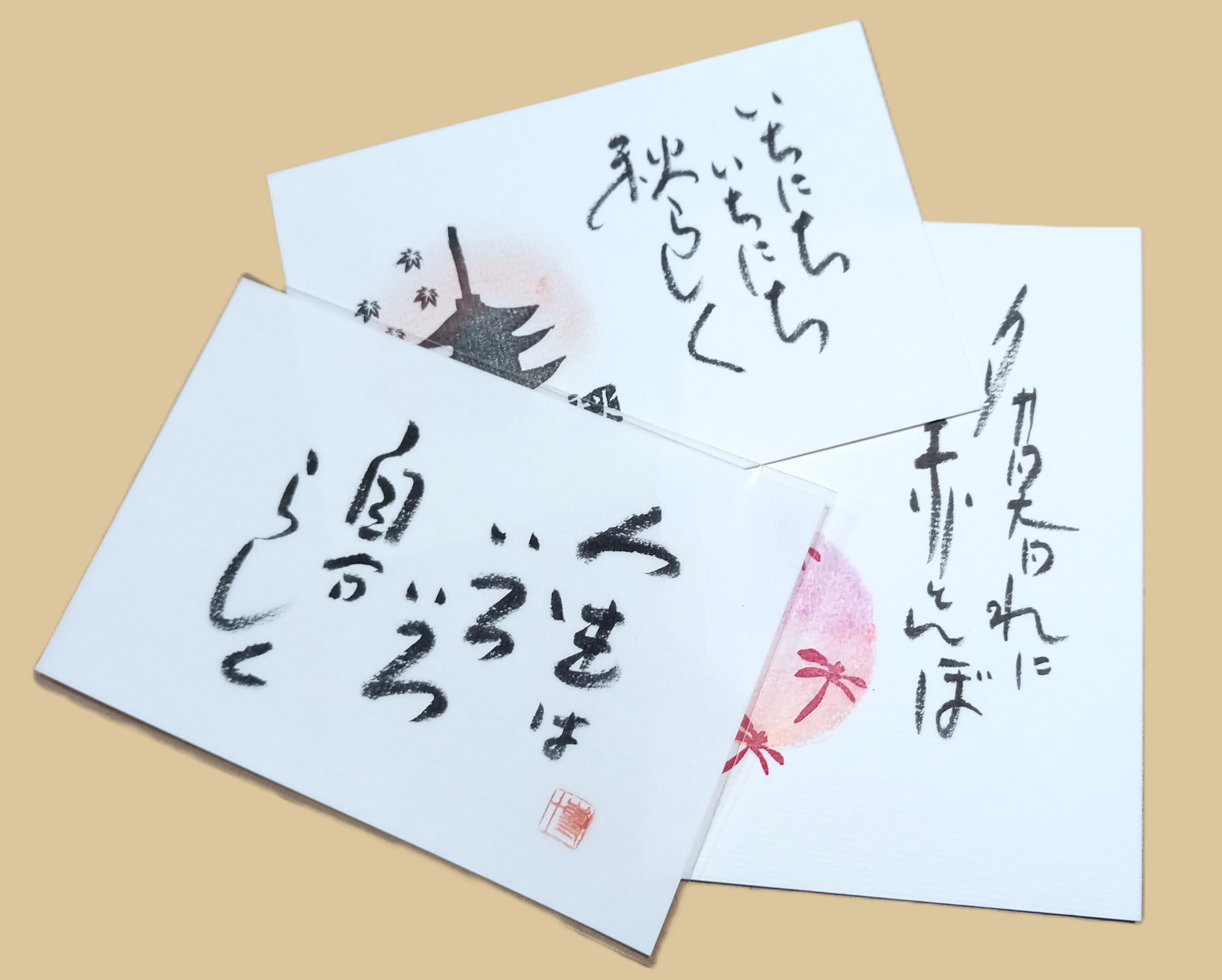味わいのある筆ペン書道～和のハンコを捺して～