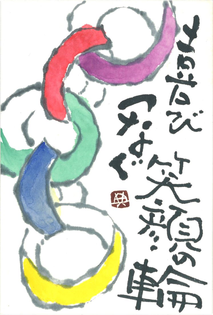 はじめての絵手紙　【６ヵ月】