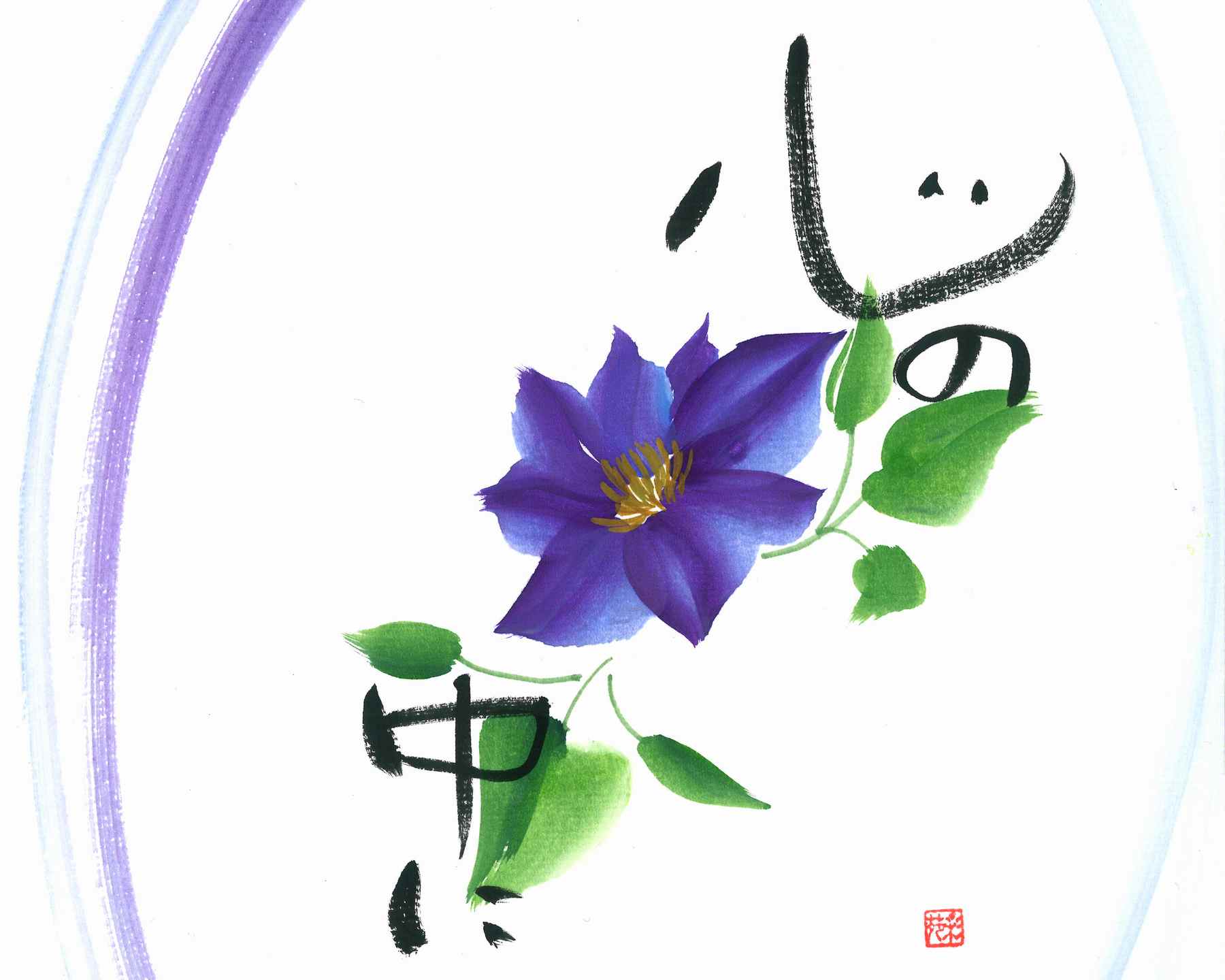 一光流　初めての一筆画