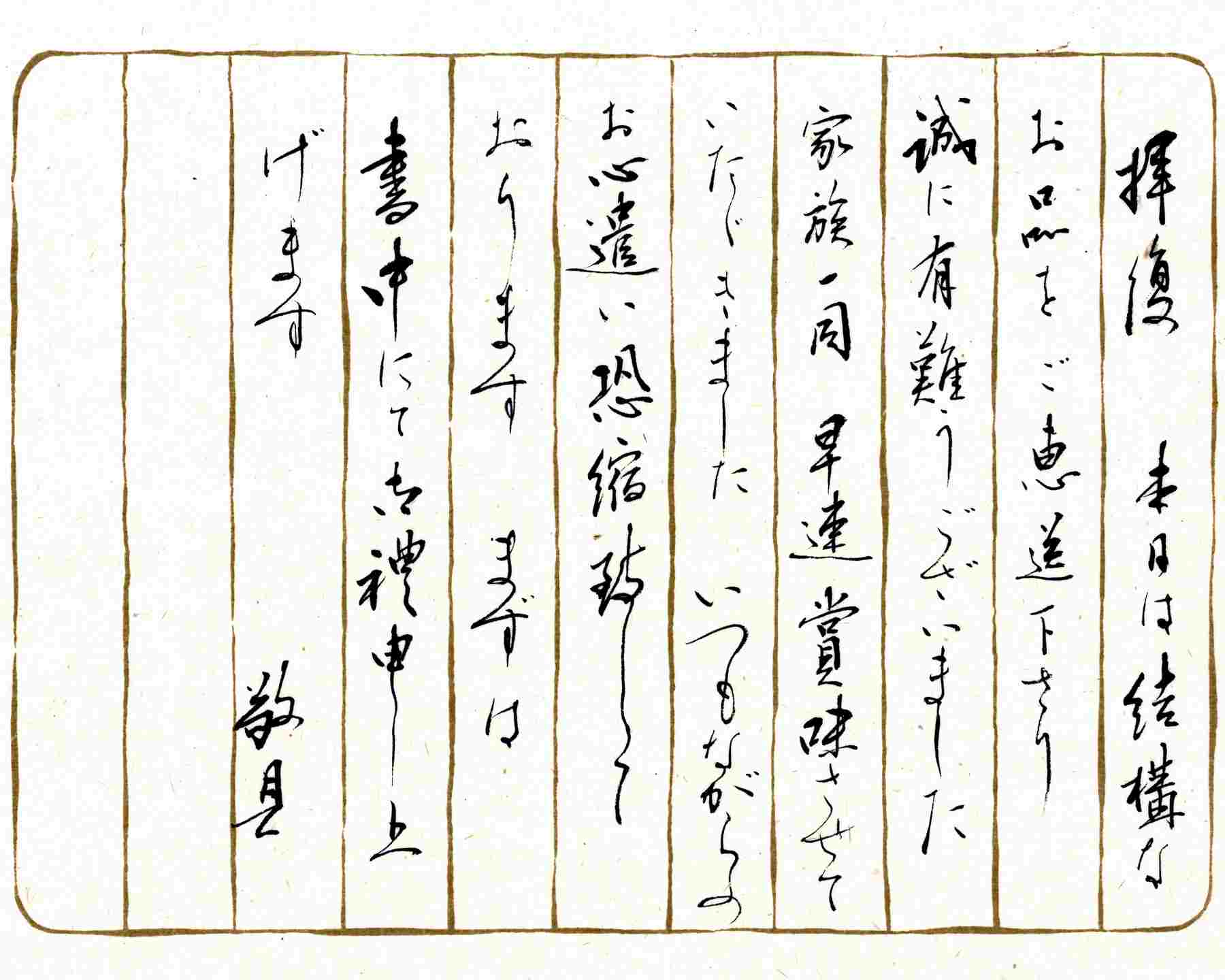 楽しく学ぶ書〈漢字・実用習字〉
