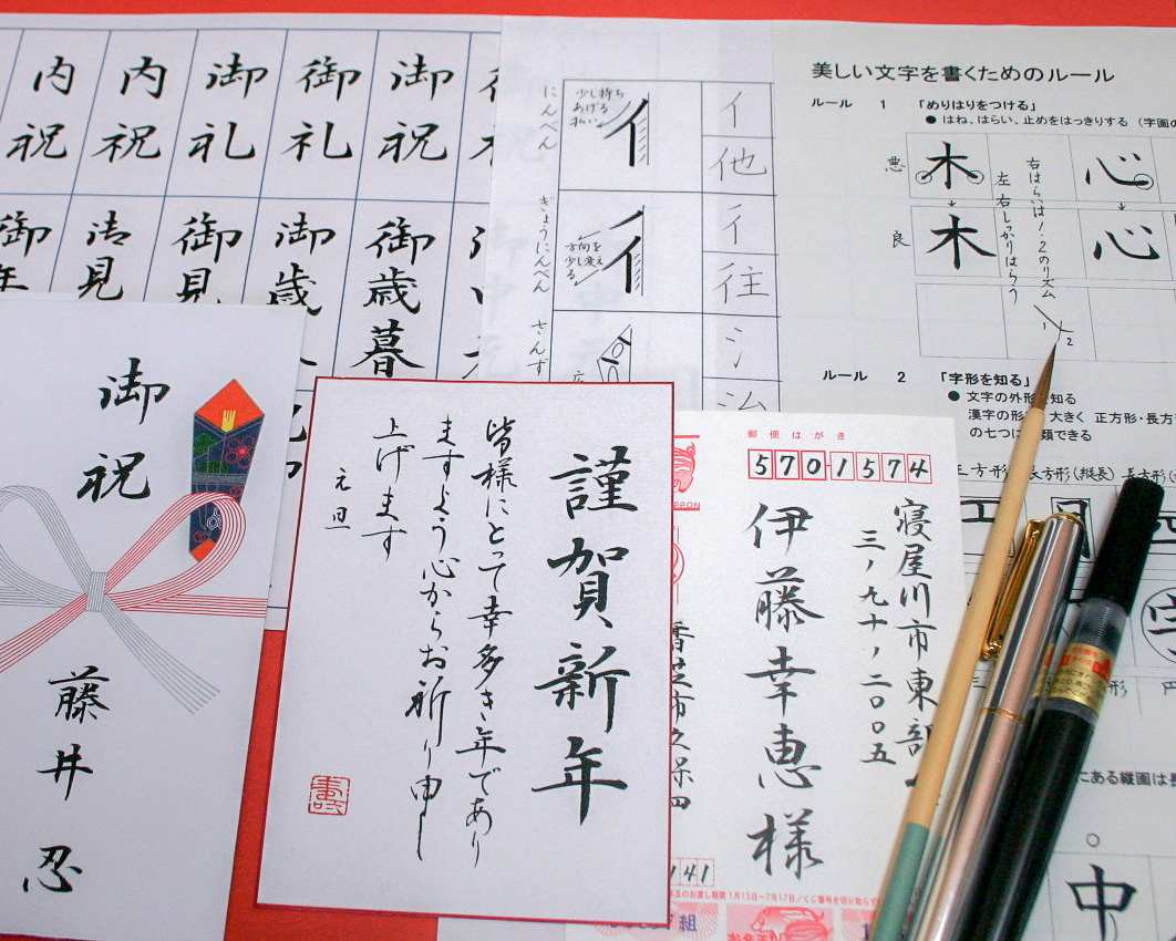 美しい文字を身につける講座～日常生活や職場で役立つ実用書～〈筆ペン〉