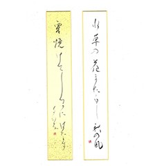 【お試し体験レッスン】かな（月４回）