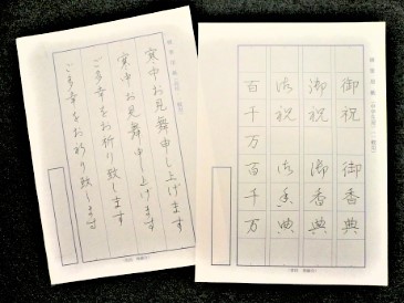 【１１／１８（火）】日常使う文字を美しく書いてみましょう