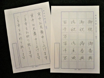 【１１／２５（火）】日常使う文字を美しく書いてみましょう