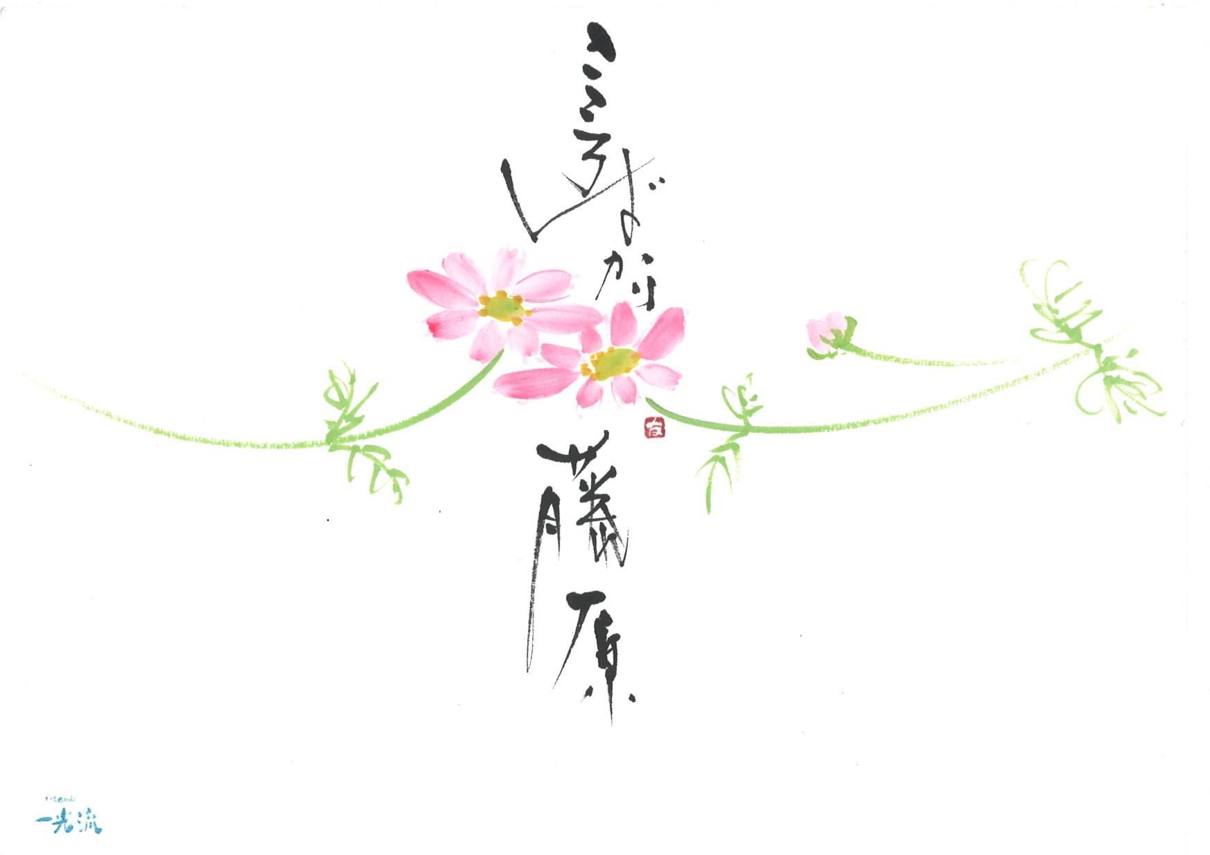 【９／３０（水）１日講習会】はじめての一筆画