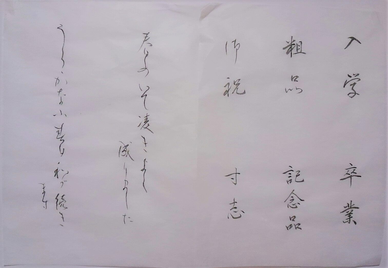 日常文字を美しく〈かな〉〈実用書道〉（月４回）