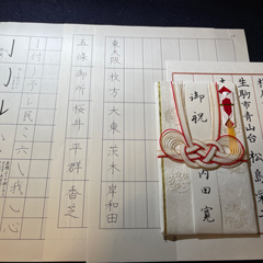 土曜書道＜日常生活に役立つ筆ペン習字＞