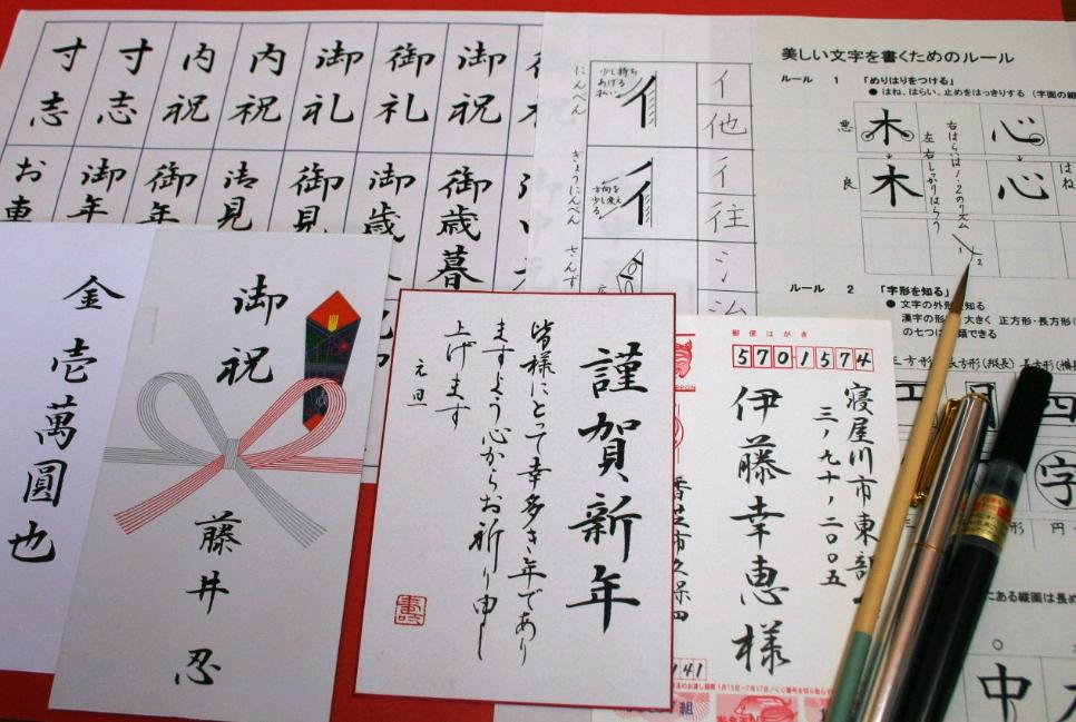 日曜書道＜実用習字＞　　