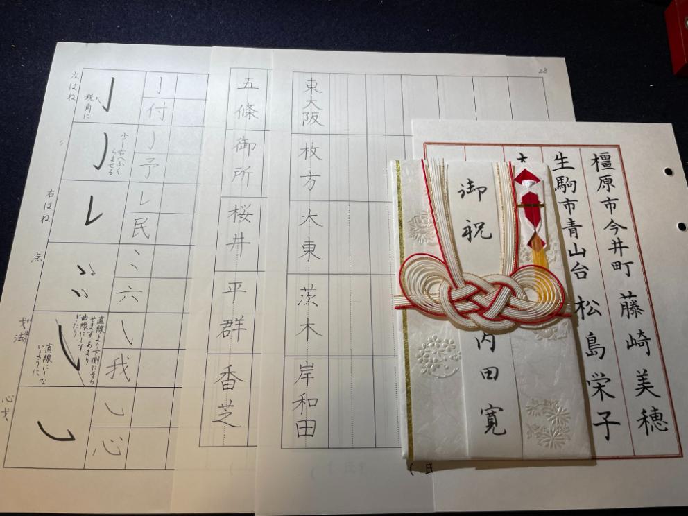 土曜書道＜実用ペン習字＞