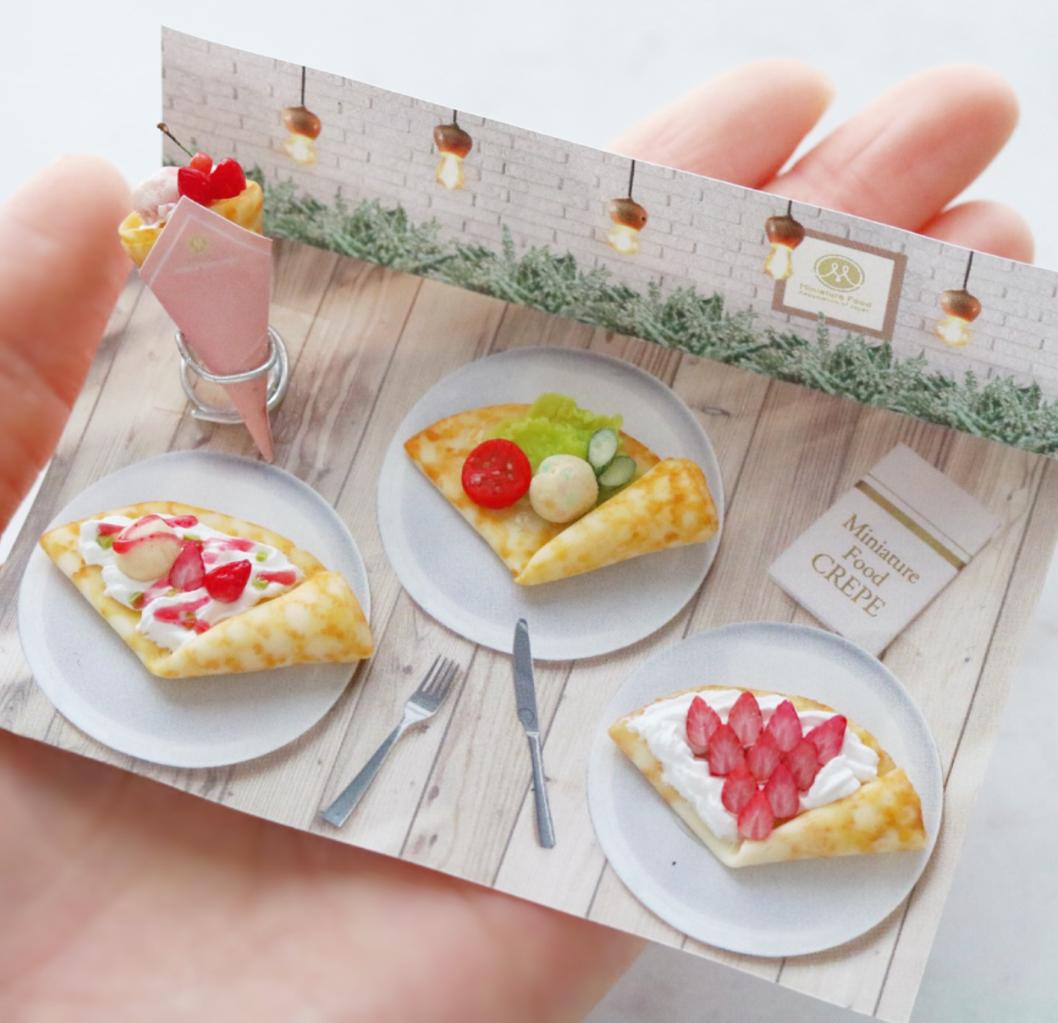 かわいいミニチュアフード（基礎）【全６回】