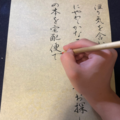 土曜書道＜漢字・かな・実用習字（小筆）＞＜実用ペン字＞＜日常生活に役立つ筆ペン習字＞　随時体験