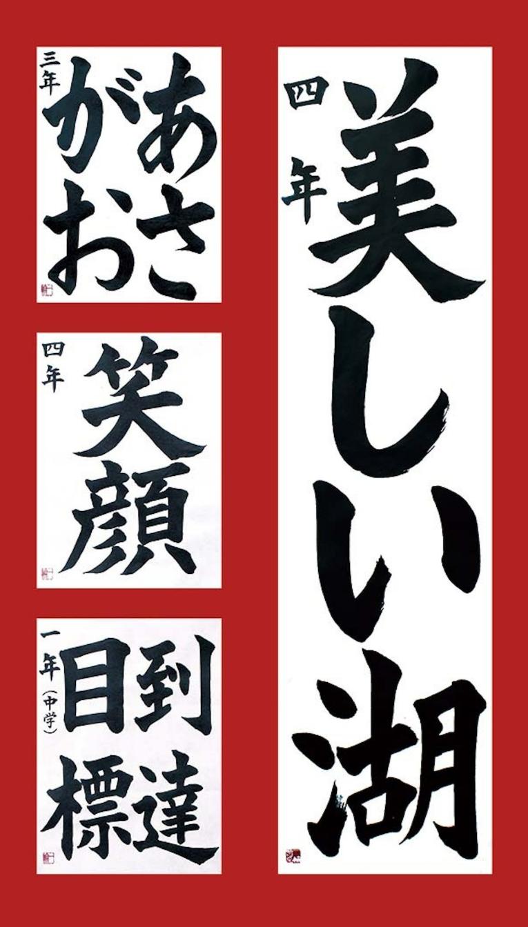【８／３（日）・８／８（金）夏休みこども１日講習会】夏休みの宿題を早く終わらせましょう！今年の夏休みは毛筆に挑戦！＜小学生～中学生＞