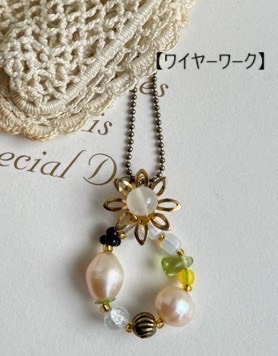 コスチュームジュエリーとアクセサリーメイキング　随時体験