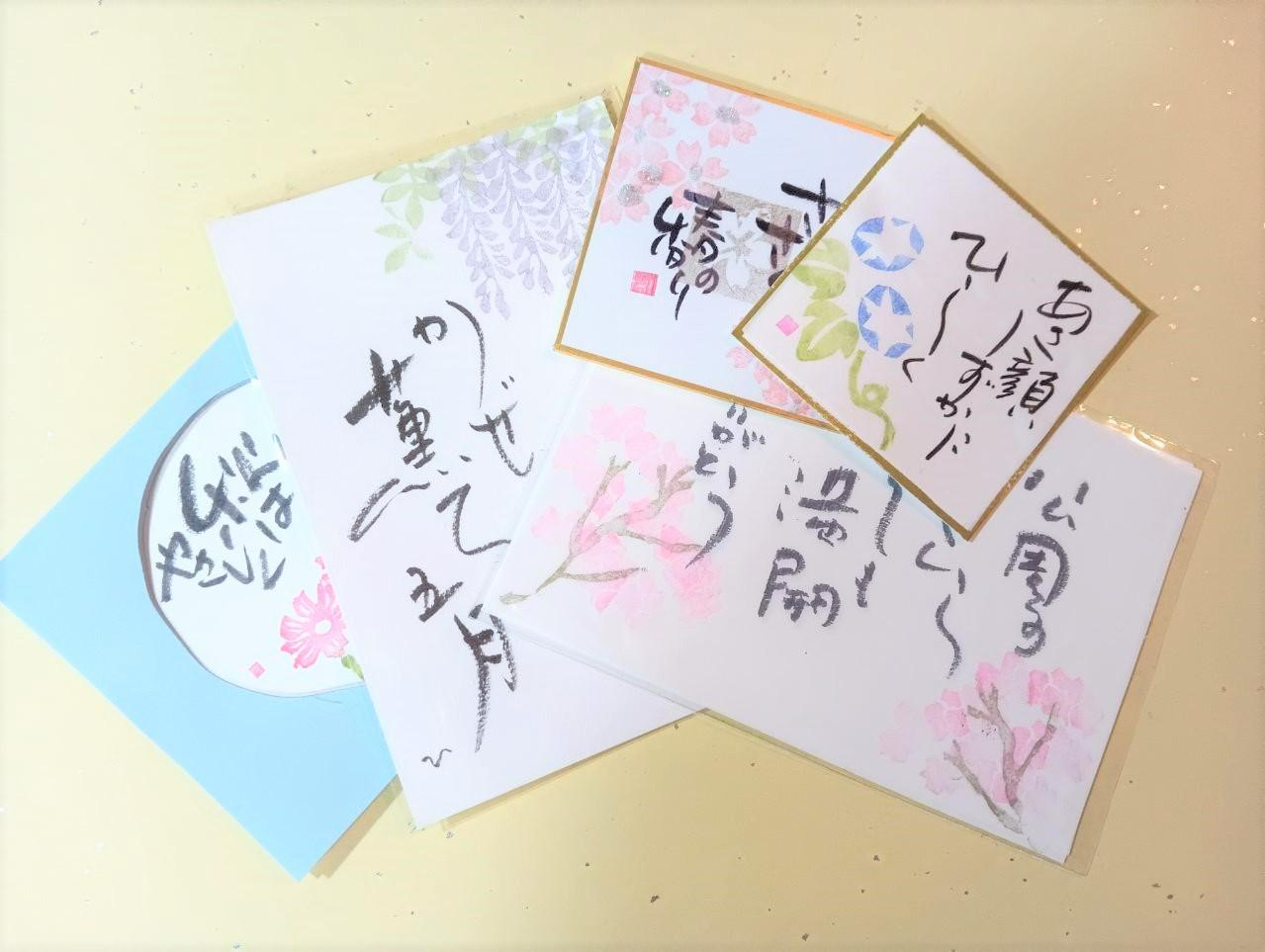 【お試し体験レッスン】味わいのある筆ペン書道～和のハンコを捺して～