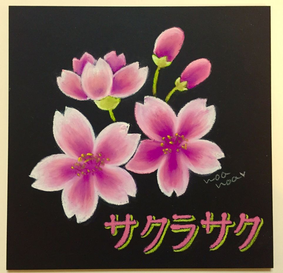 【３／１９（木）お試し体験レッスン】かんたん！楽しい！チョークアート