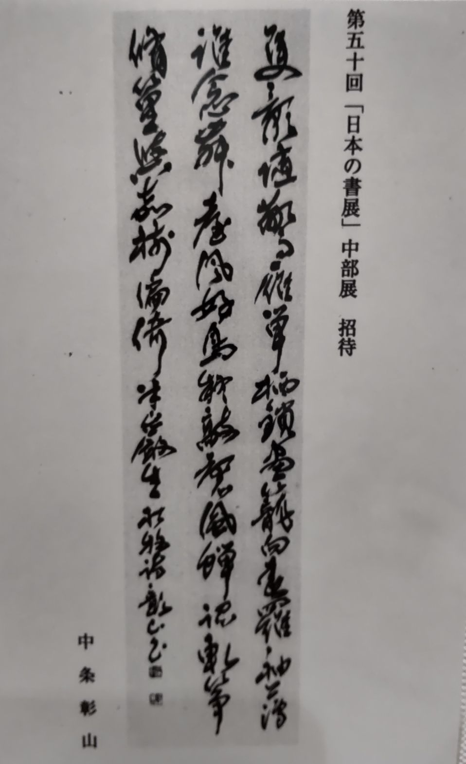 毛筆　