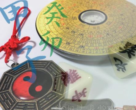 東洋易占術＜全８回＞（吉運へ誘う五行易「初級」）２０２６年５月～