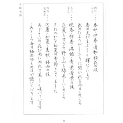 実用書（ペン字・筆ペン・小筆字）