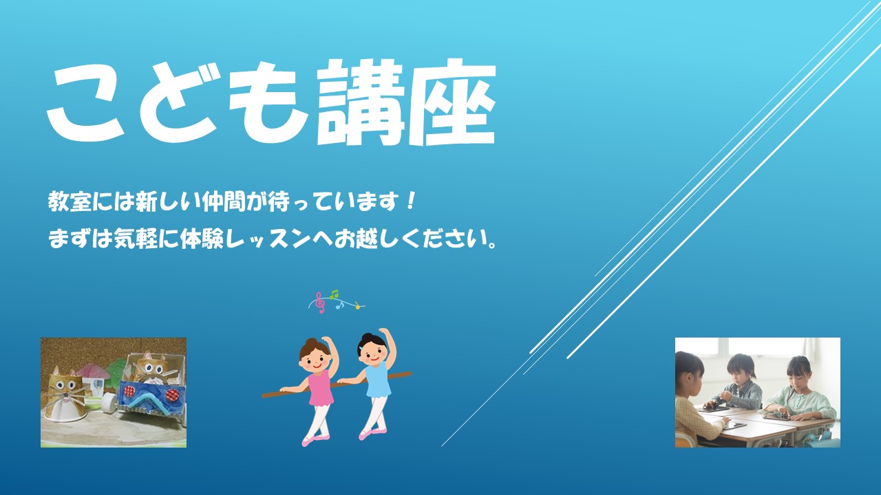 2026こども講座特集